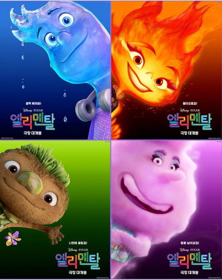 엘리멘탈 애니메이션