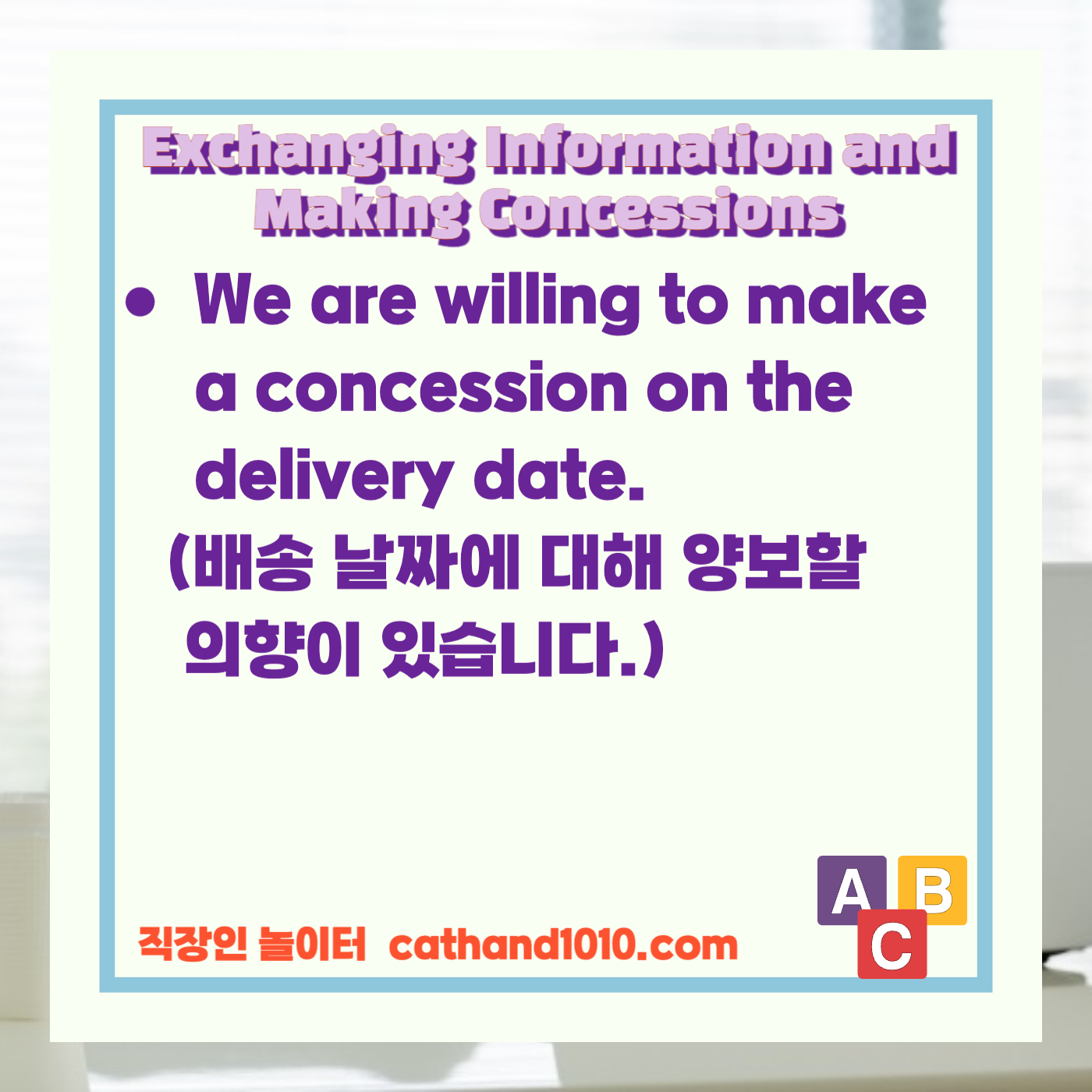 비즈니스 영어, 직장인 영어, 매일영어, 영어학습