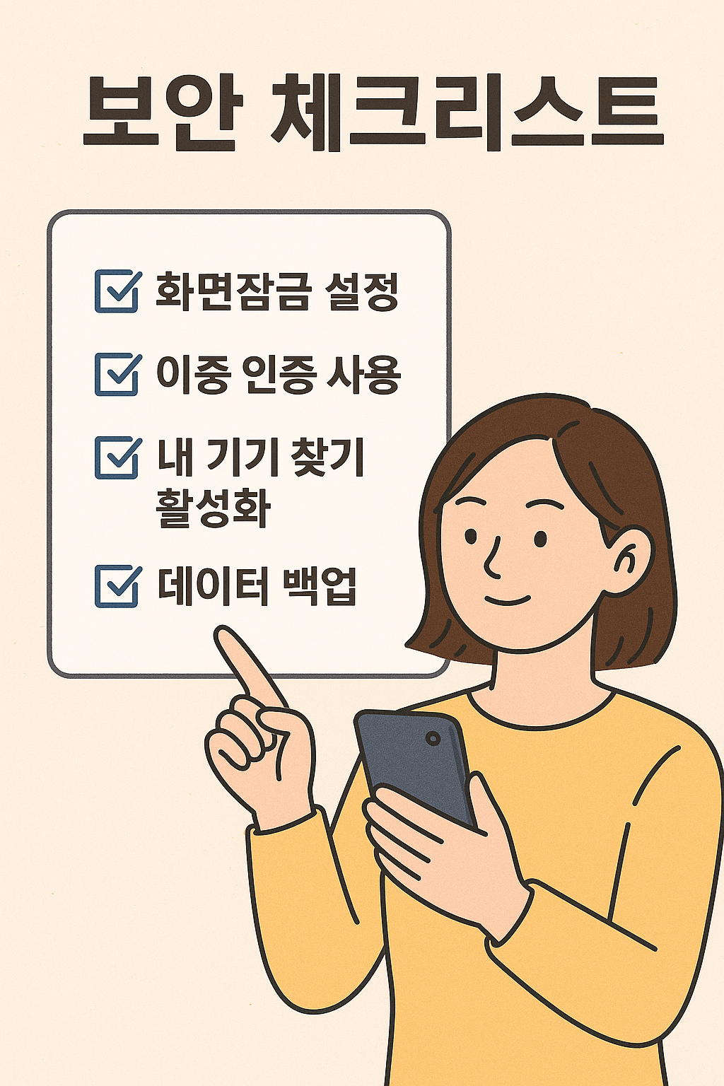 휴대폰분실 관련사진