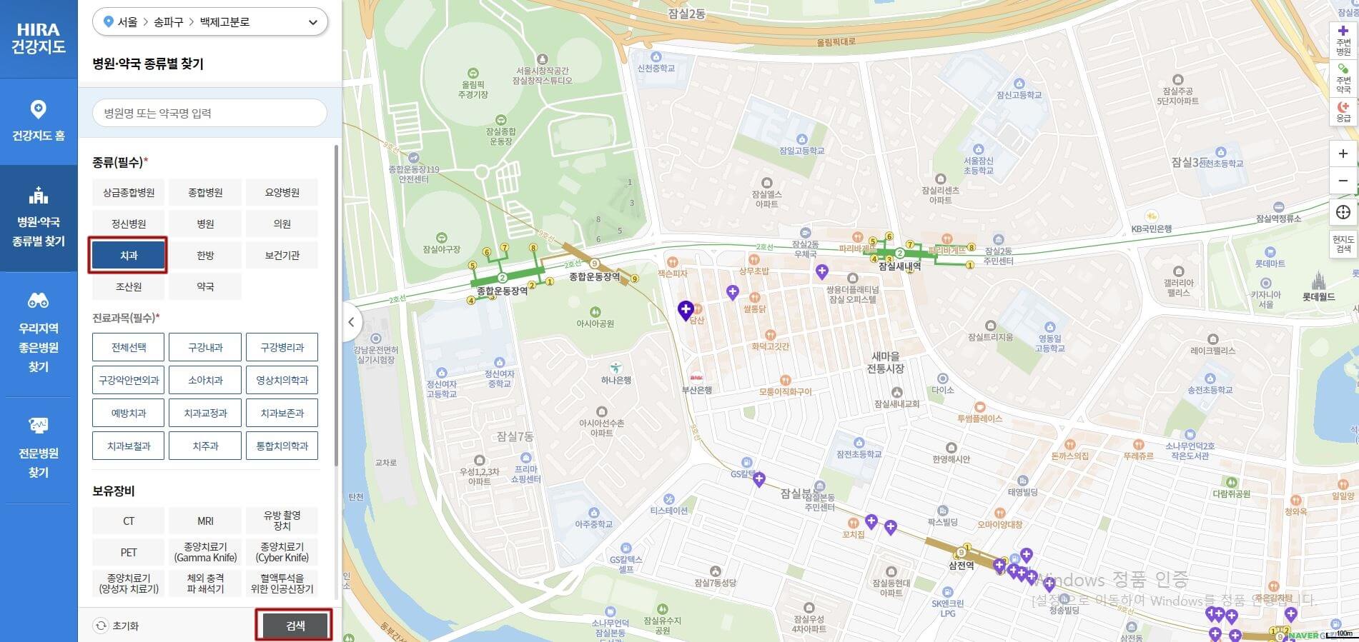 진료 과목 선택 후 검색