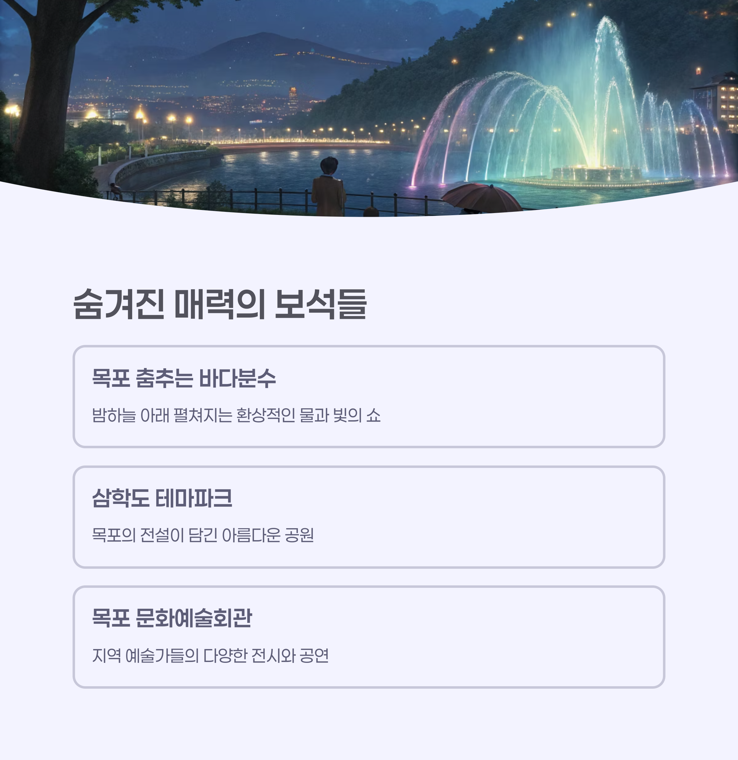 한적하고 아름다운 숨겨진 명소의 풍경