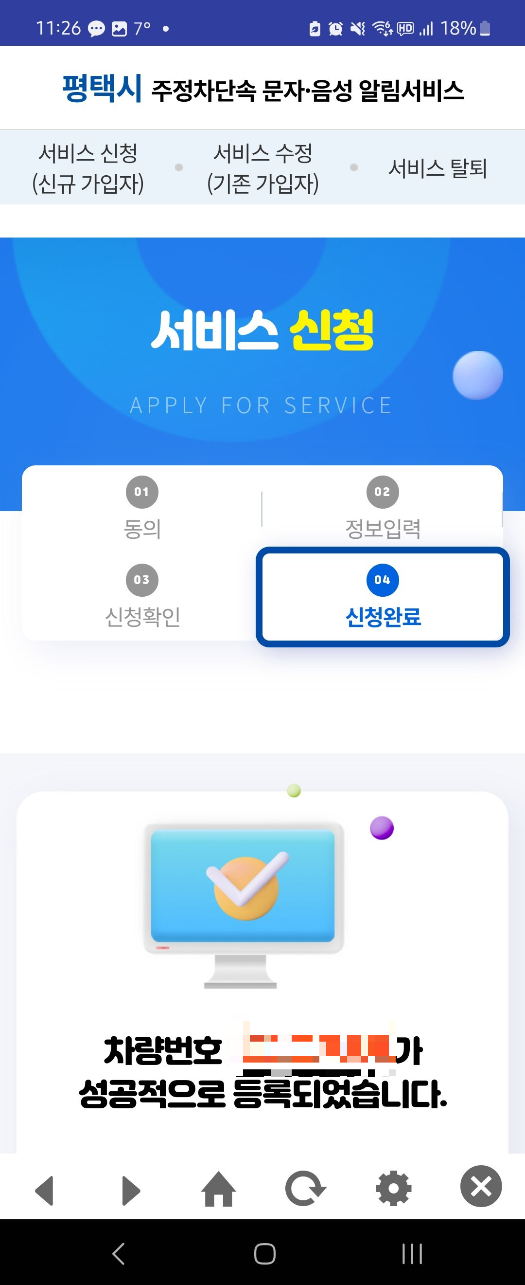 신청 완료