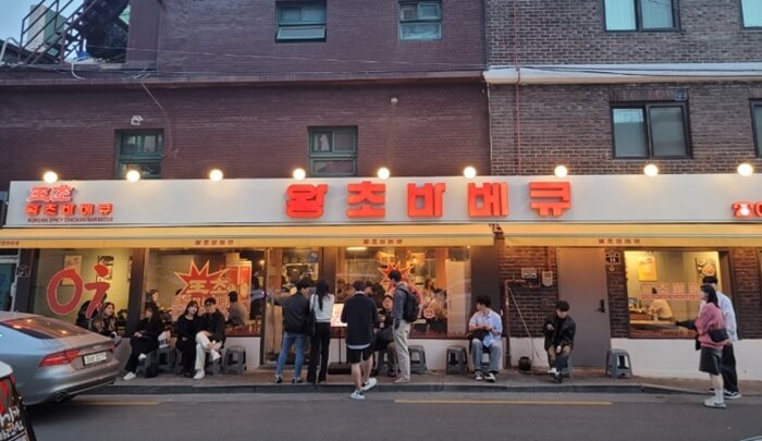 왕초바베큐-왕십리