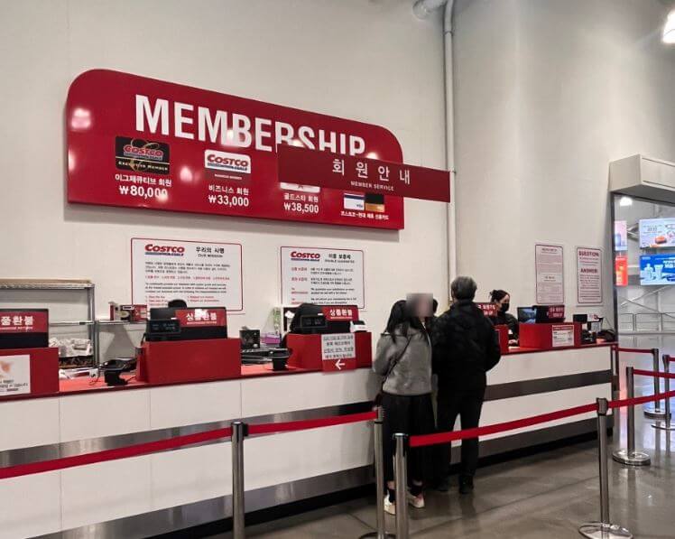 코스트코-안내데스크
