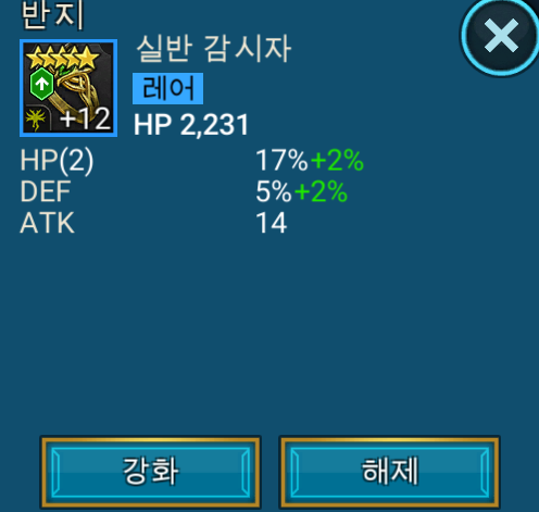 그림자의전설_모래악마_깨는방법