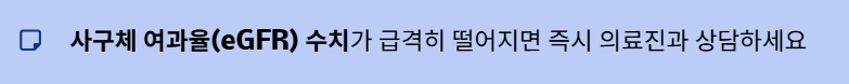 사구체여과율