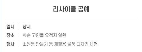 2024 화순 고인돌 가을꽃축제