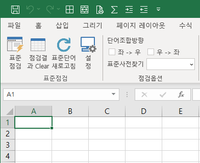 Ribbon Bar를 사용한 UI