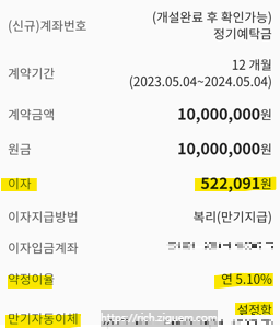 새마을금고 상상모바일통장