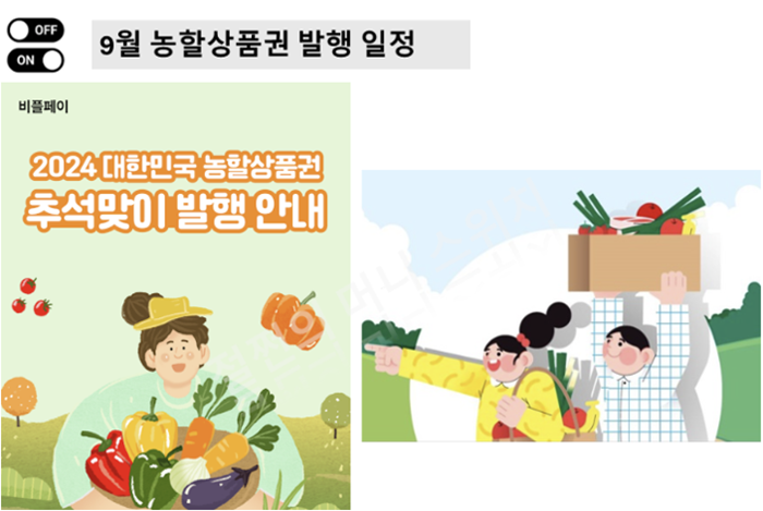 농할상품권-정보