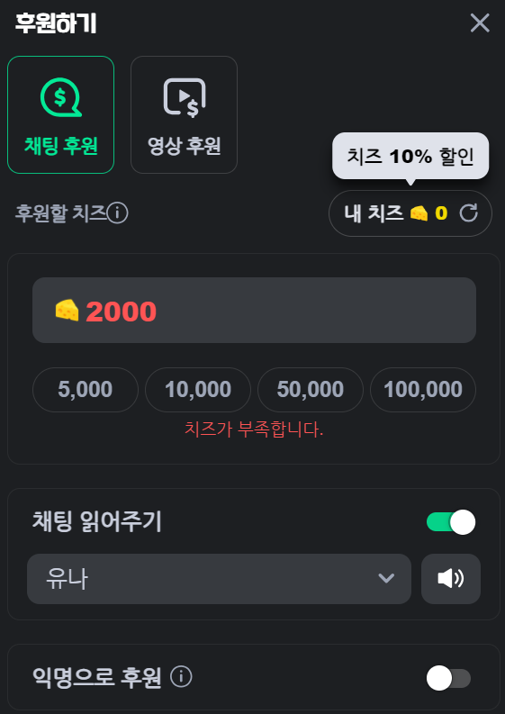 치지직구독 방법 혜택 안내