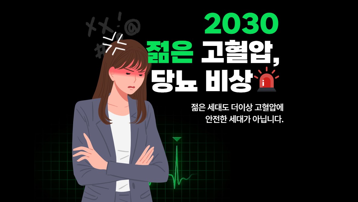 고혈압,당뇨에 관한 사진