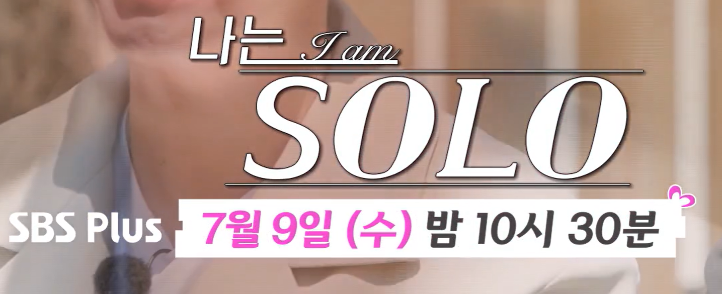 나는솔로 27기 직업 프로필