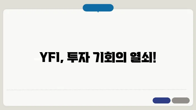 연파이낸스 코인(Yearn Finance, YFI) 시세, 전망 및 목표가, 그리고 투자방법