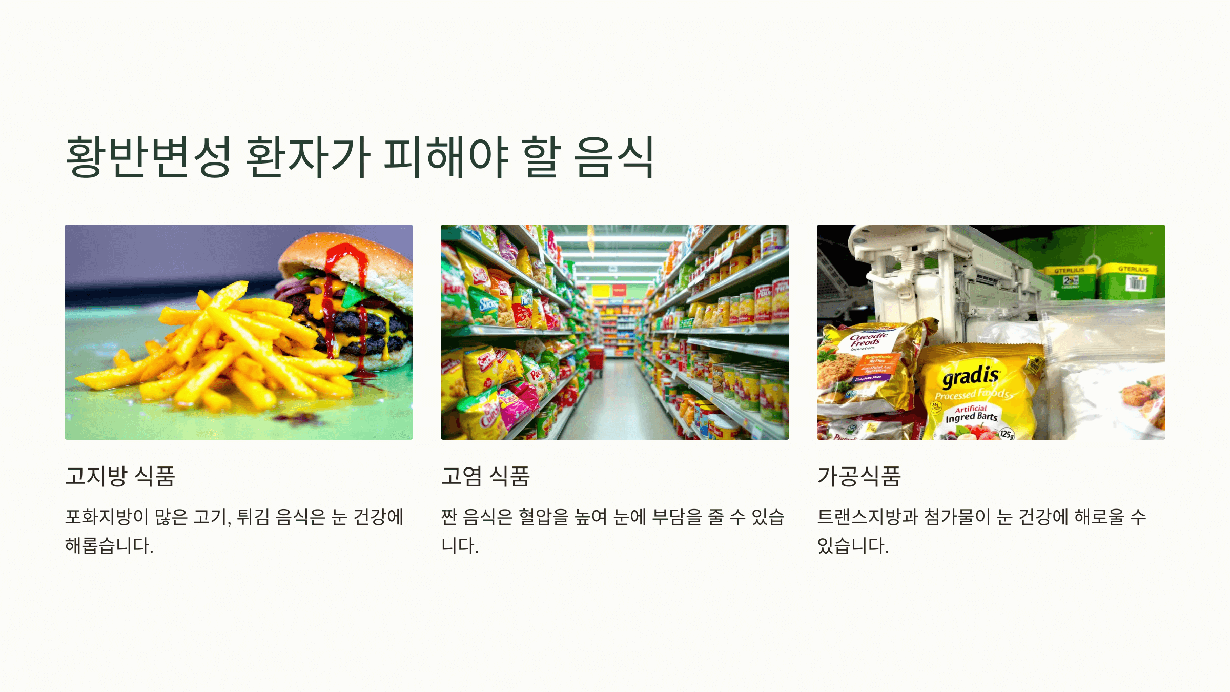 황반변성과 관련된 사진입니다.