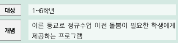 아침늘봄