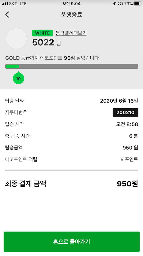 수원시 지쿠터 전동킥보드 이용후기