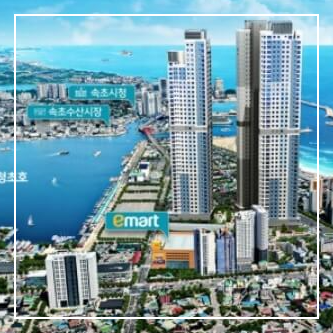 속초 동원베네스트 오션스위트 민간임대 아파트 분양