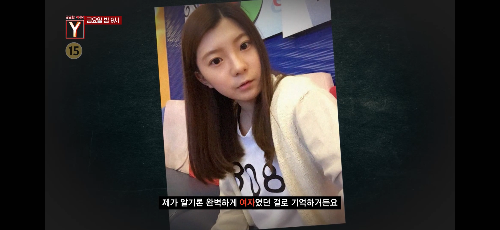 전청조_카톡_밈_궁금한이야기Y_단독인터뷰_경호원 _사진출처_궁금한이야기Y_예고편_캡쳐