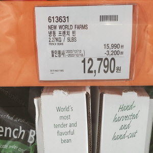 코스트코 광명점 할인