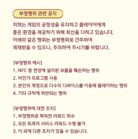 2024 리얼트레저페스티벌 