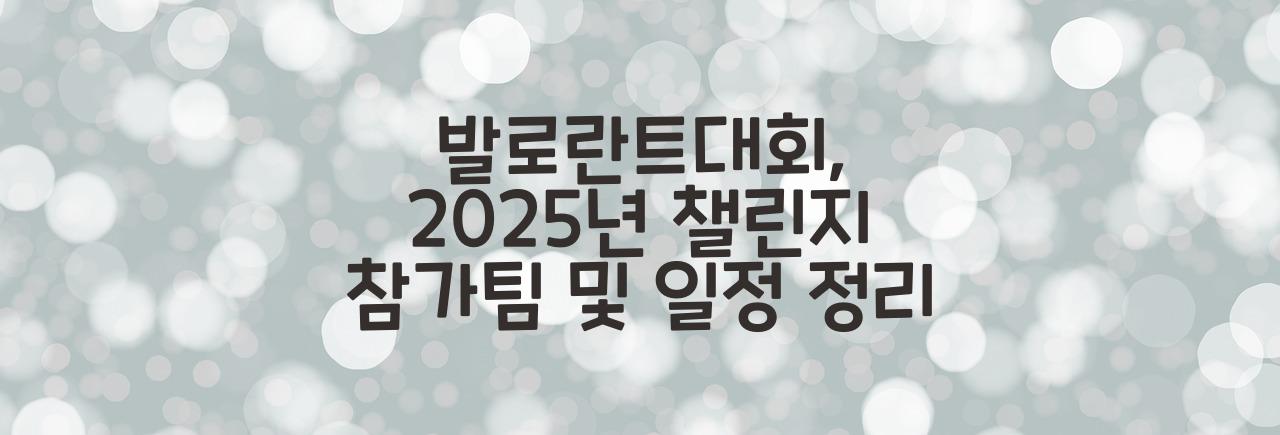 발로란트대회