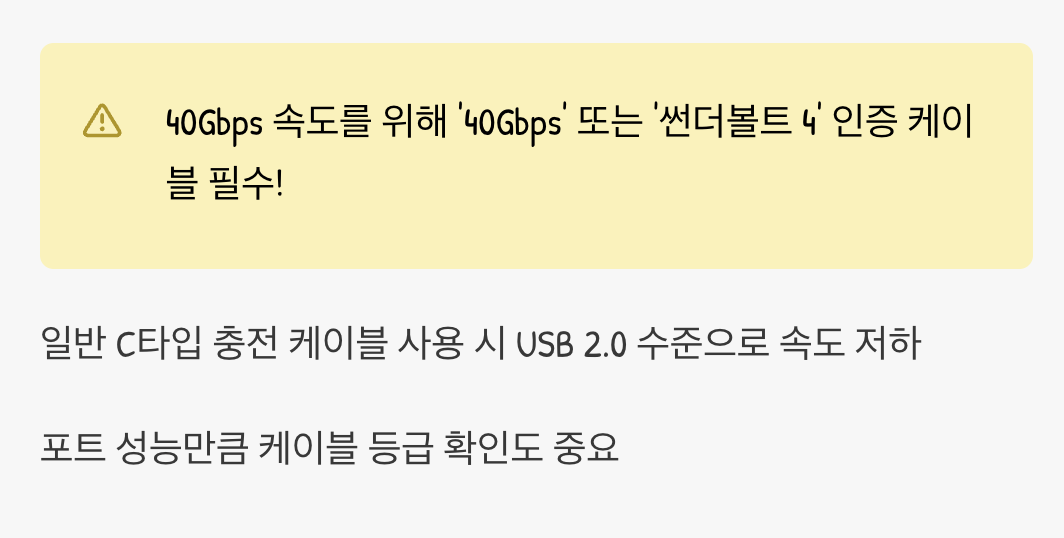 케이블, 아무거나 쓰면 안 돼요