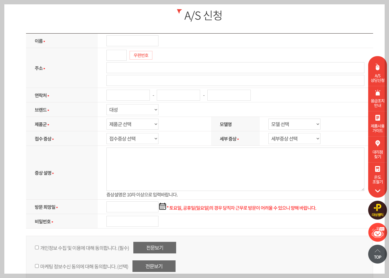 대성 셀틱 보일러 고객센터 AS 3분 정리