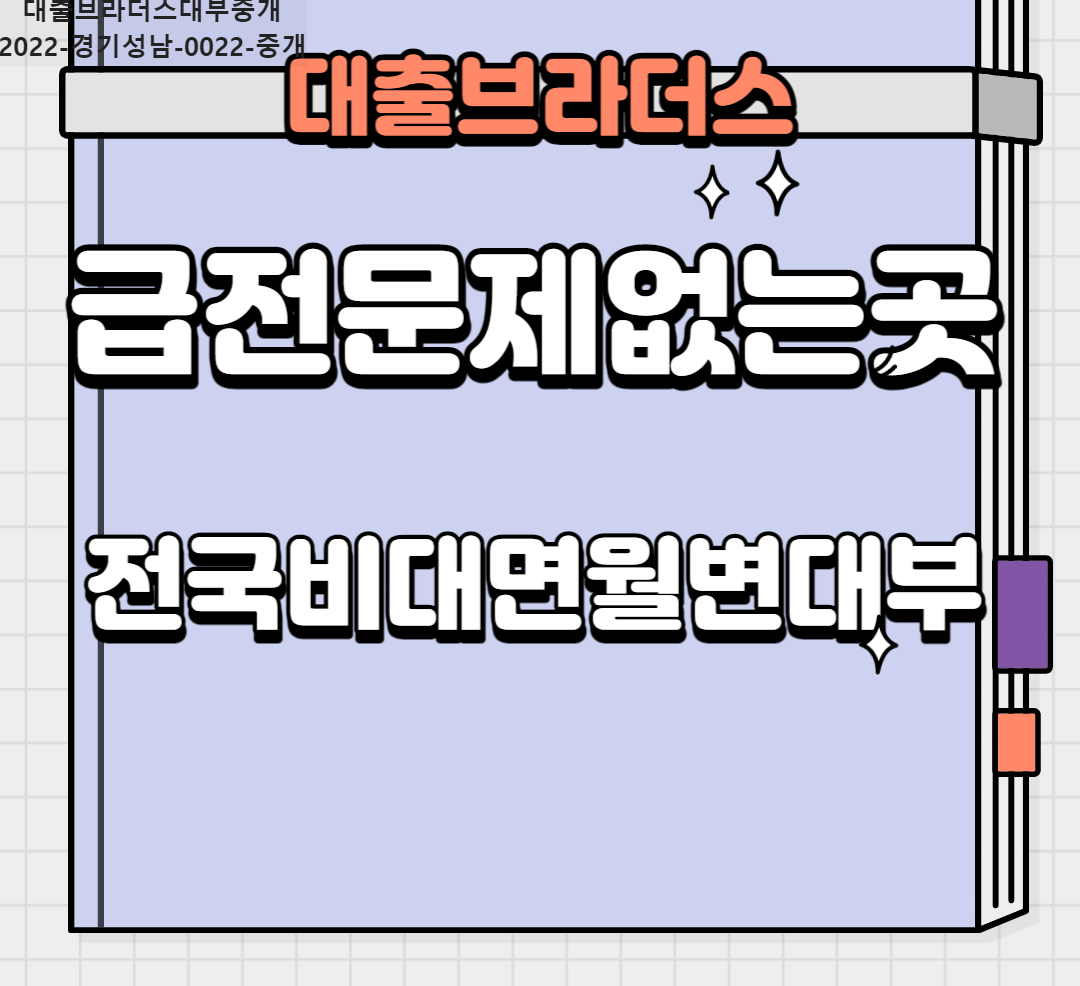 급전문제없는곳