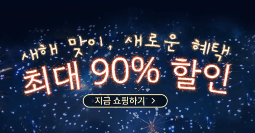 Temu(테무) 쇼핑몰 사용후기, 리뷰