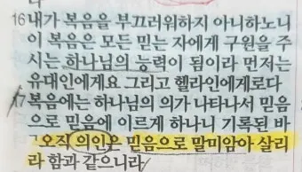 로마서 1장 설교 아이디어_33