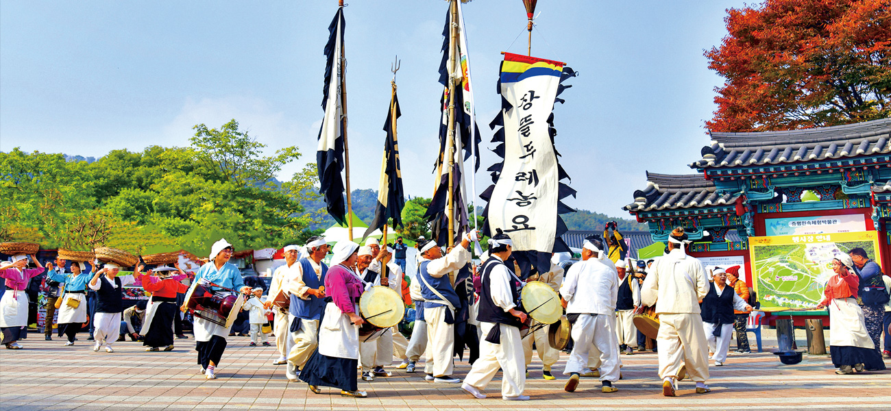 증평 인삼골 축제