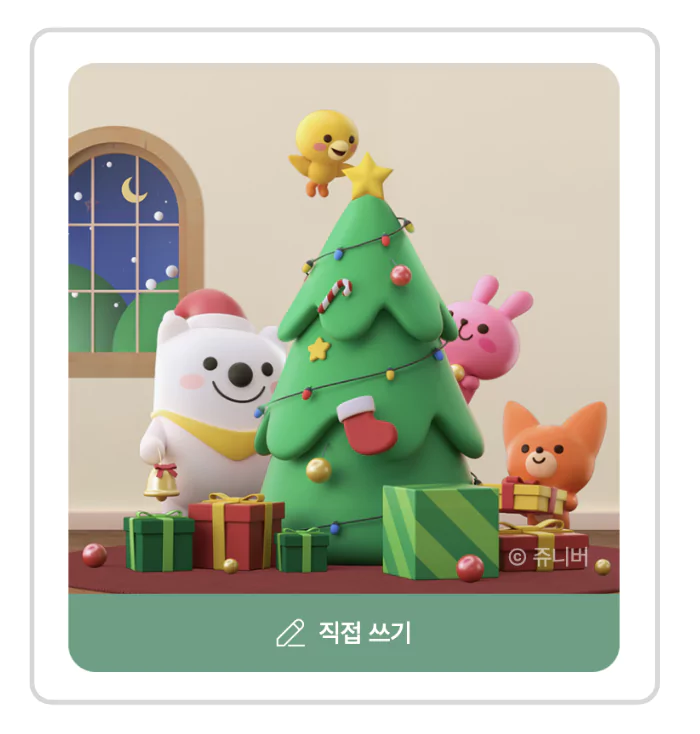 직접쓰기