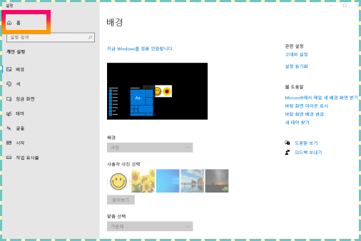 "홈"메뉴클릭