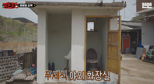 숙소 도착, 깡촌 감성의 제작진 큰집1