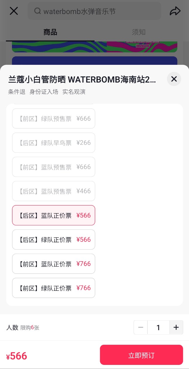 하이난 워터밤 2025 가격