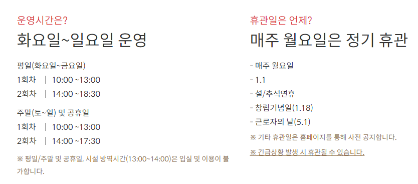 한국영화박물관