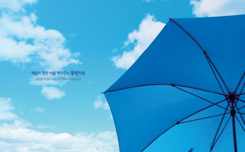 햇살론 포용금융