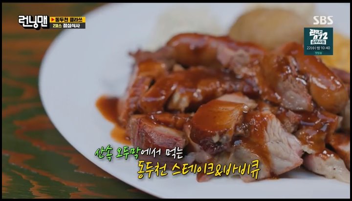 산속비버스-비비큐-캡처