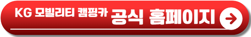 전현무 캠핑카