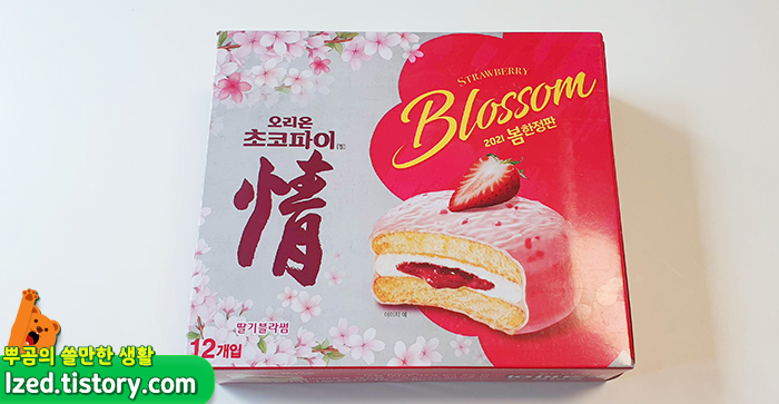 아이고~화사해라