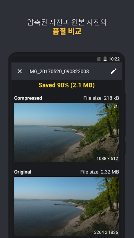 이미지 압축기 어플, 핸드폰 사진 및 이미지 크기 줄이기