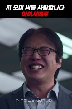 드라마 마스크걸에 나오는 한 장면. 뭔가 부족한 남자가 다짜고짜 고백하고 있는 모습