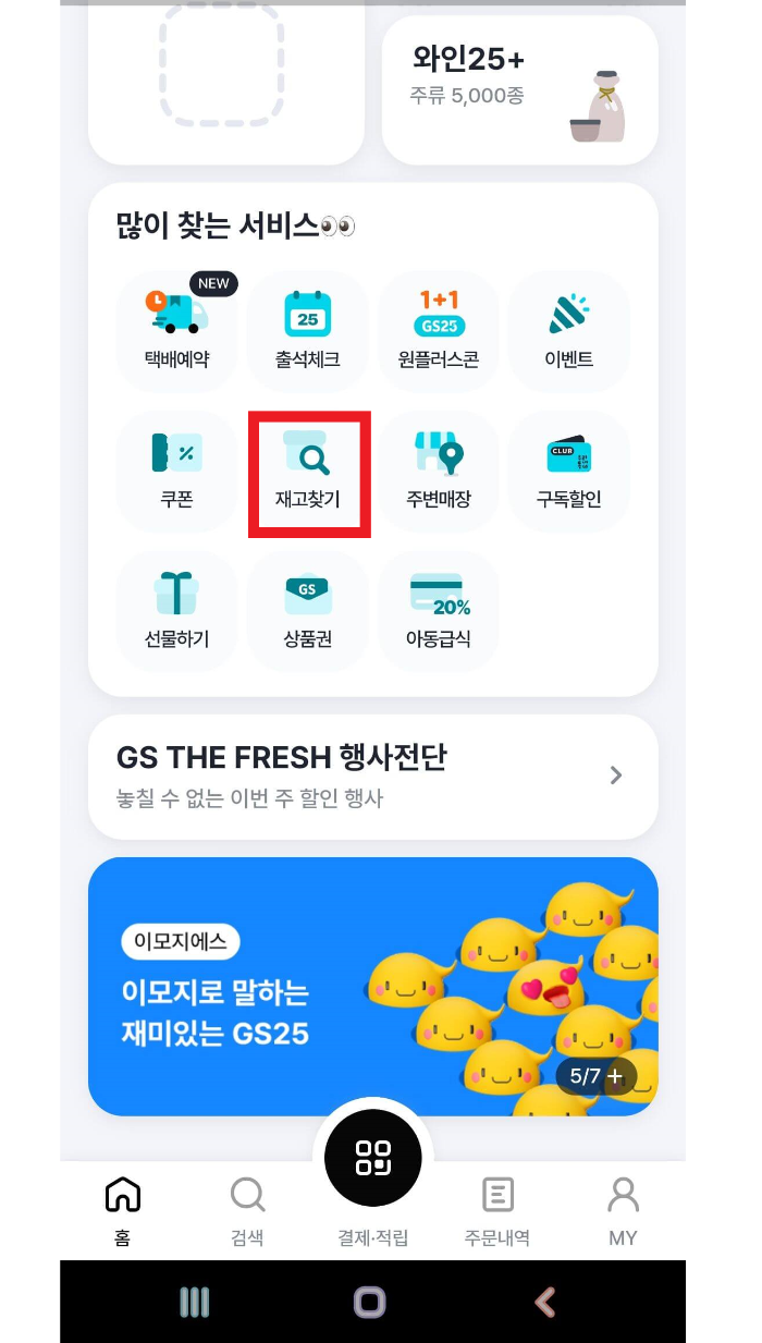 재고확인