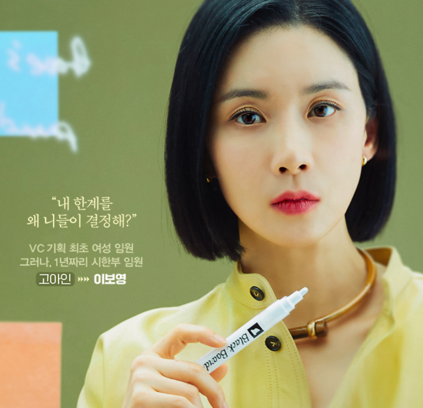 재벌집 막내아들 후속