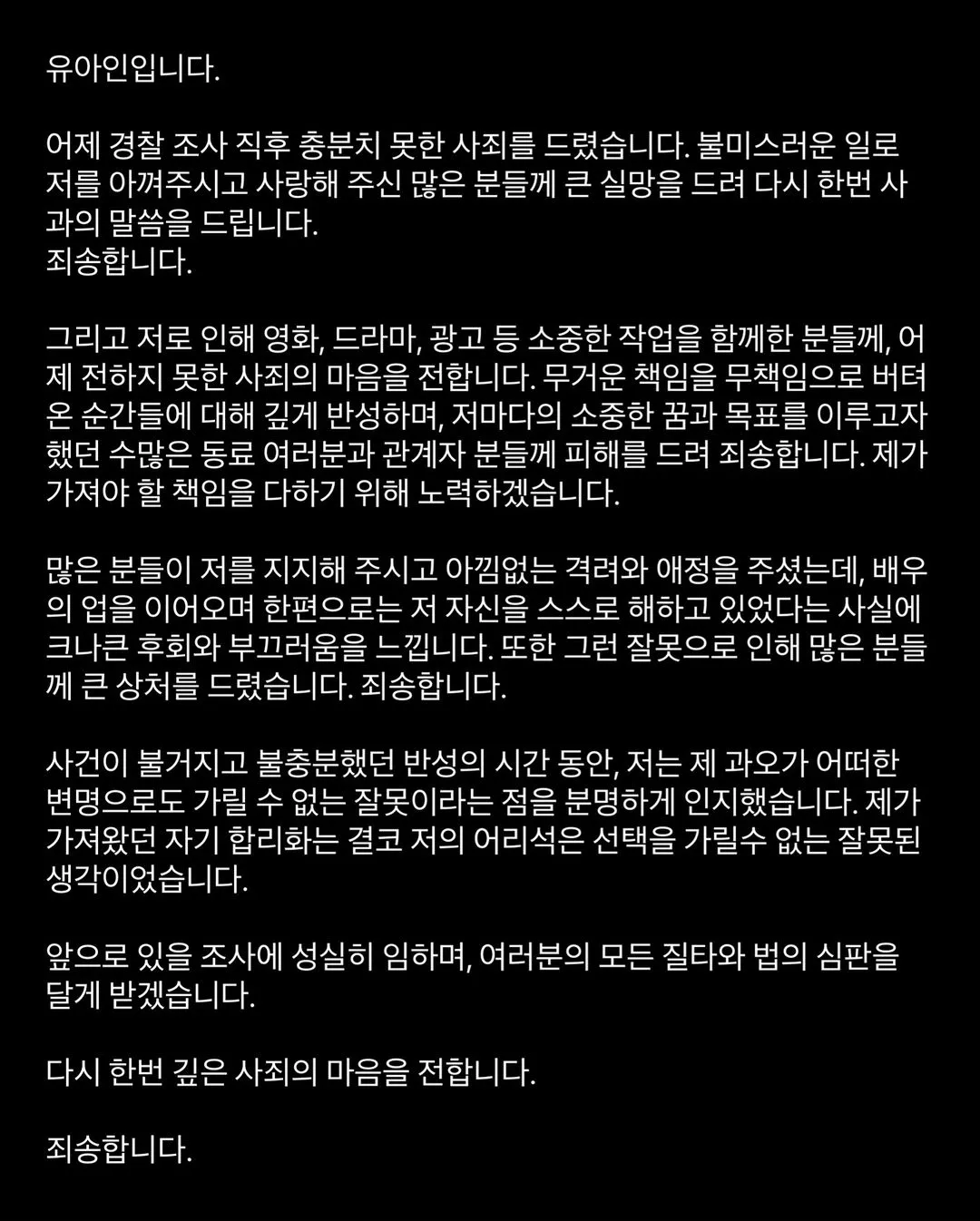 유아인_인스타그램_이미지