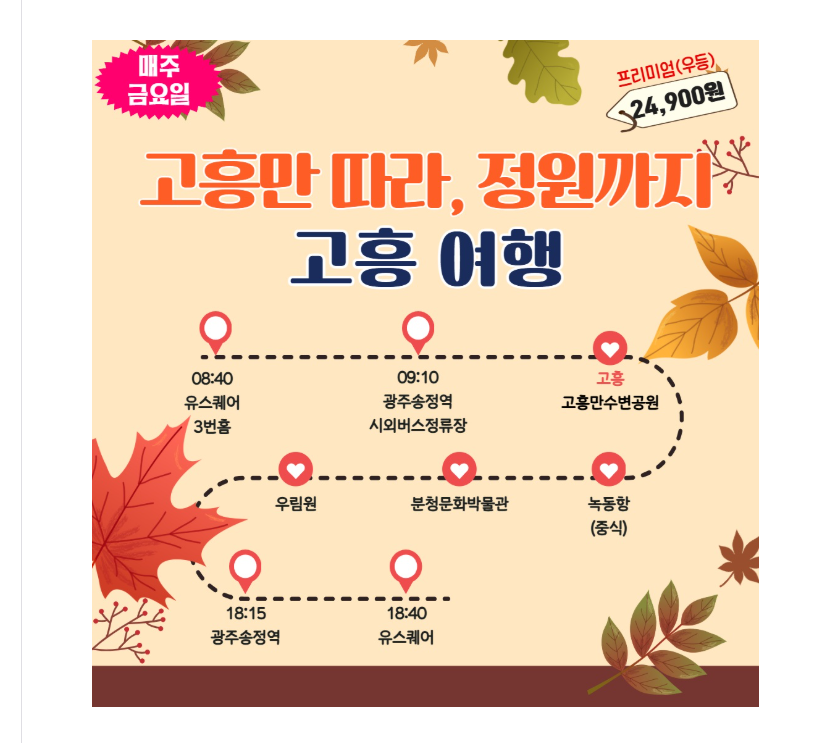 남도한바퀴 홈페이지