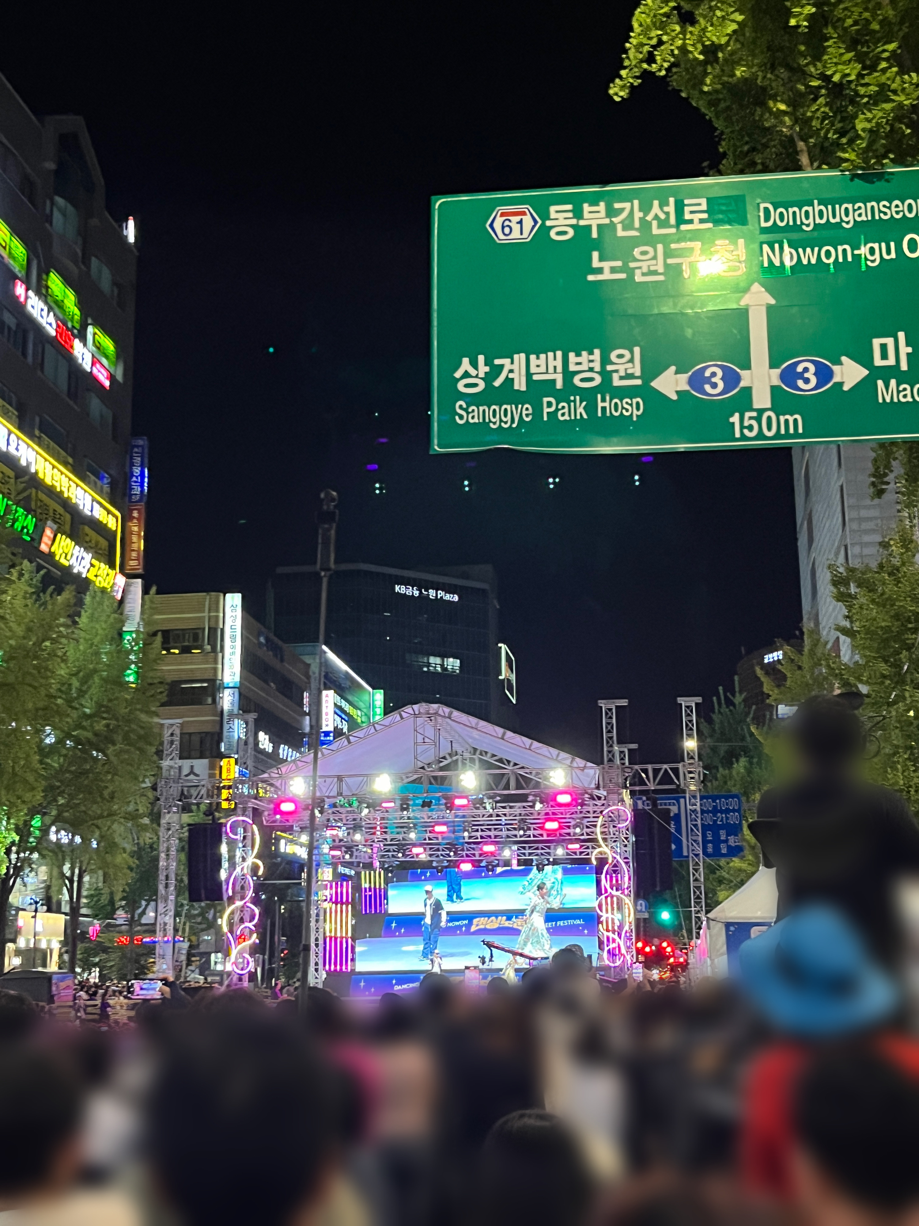 댄싱노원