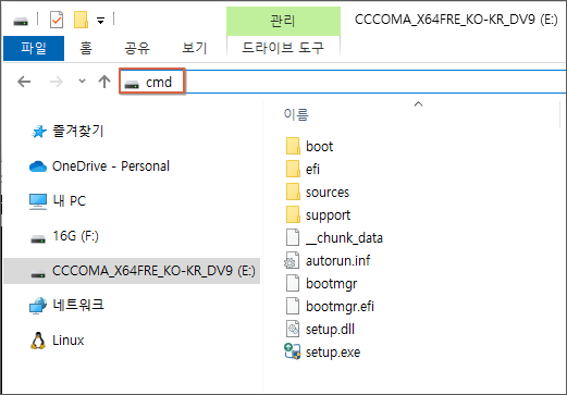 윈도우11 업그레이드
