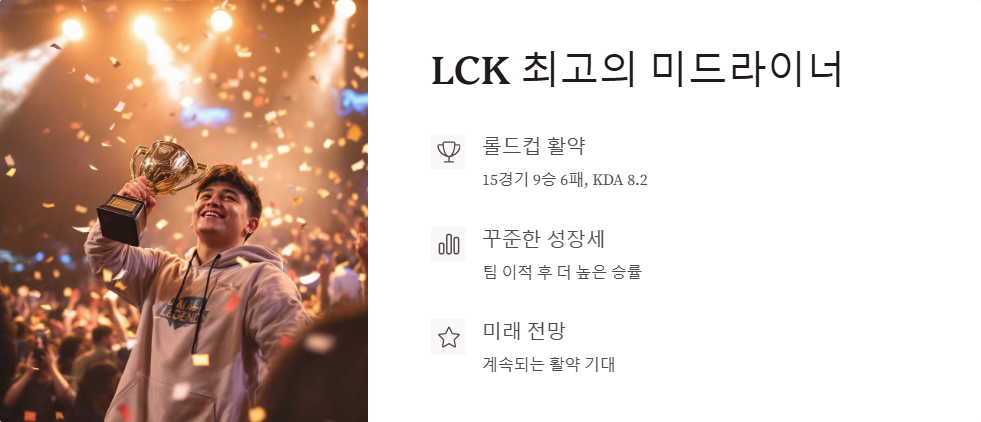 쵸비 프로게이머 최근 경기 성적